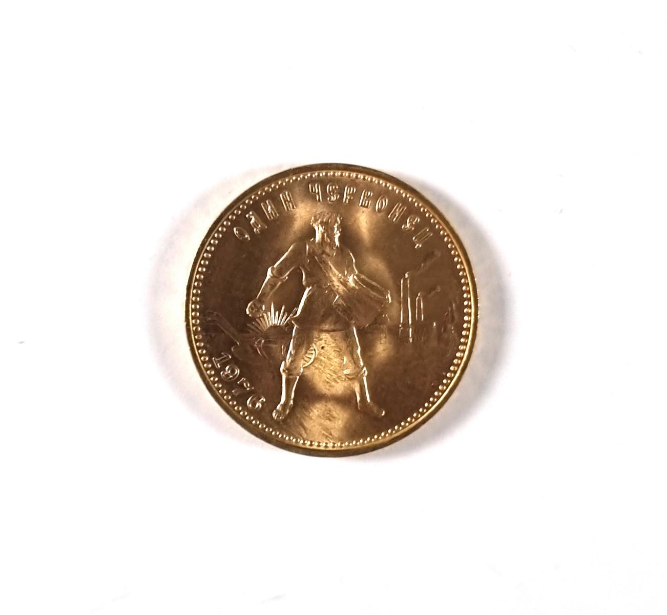 Russland, 10 Rubel Gold Tscherwonez 1976